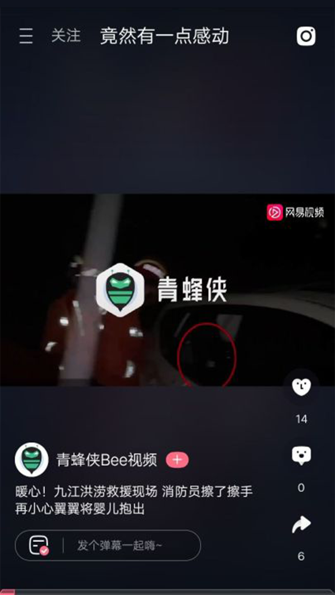 6080新视觉影院app手机版