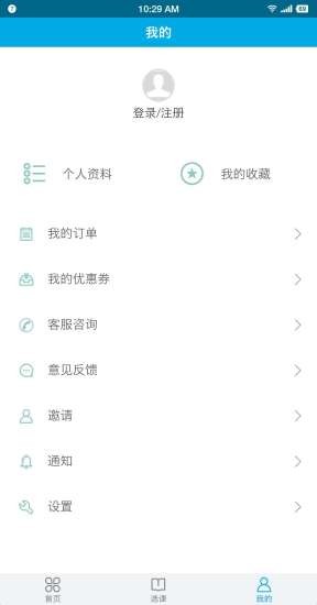 学大教育app安卓版图2