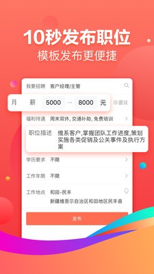 招才猫直聘app安卓版图2