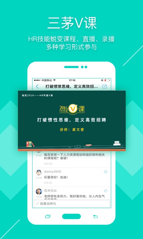 三茅人力资源网app手机版图1