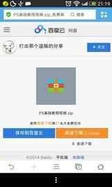 云盘搜搜app最新版图1