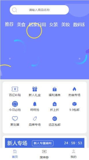 羊毛社区app正版