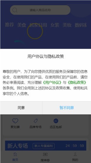 羊毛社区app正版