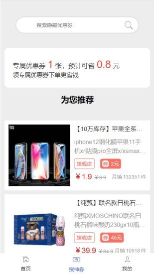 羊毛社区app正版图3