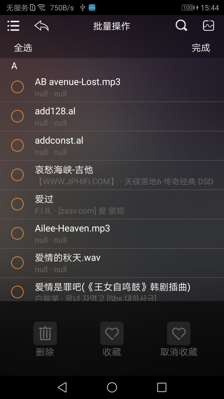 歌航音乐app安卓版图1