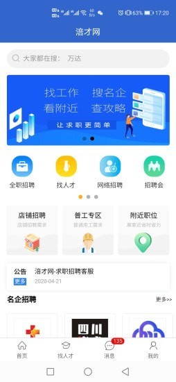 涪才网app2021最新版