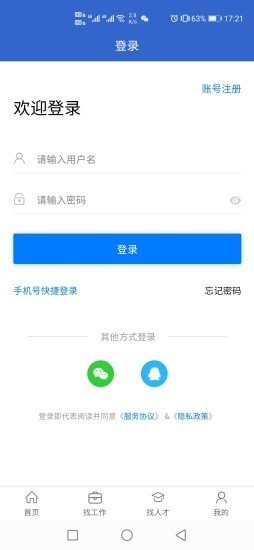 涪才网app2021最新版图3