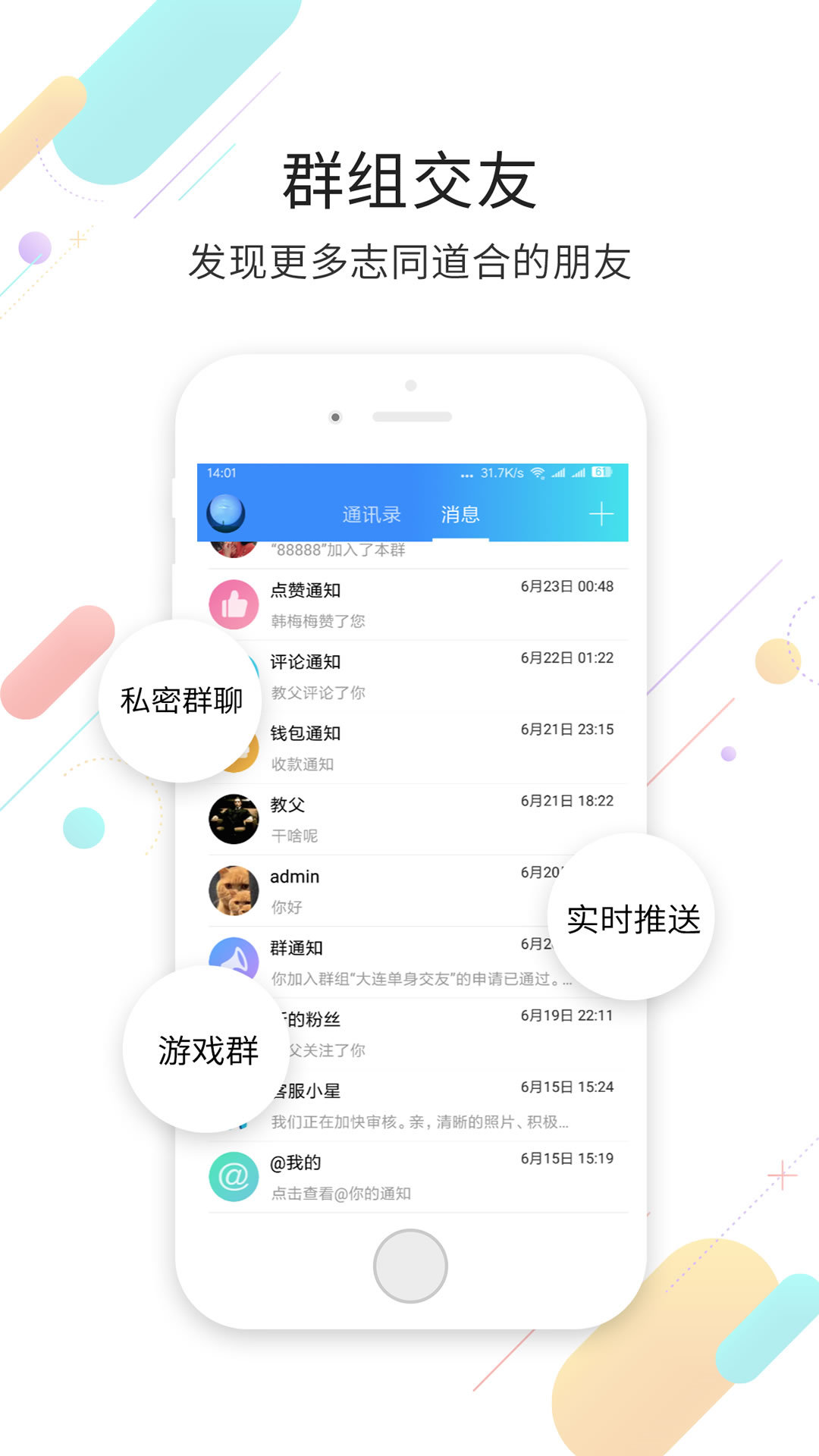 大连生活网app手机版