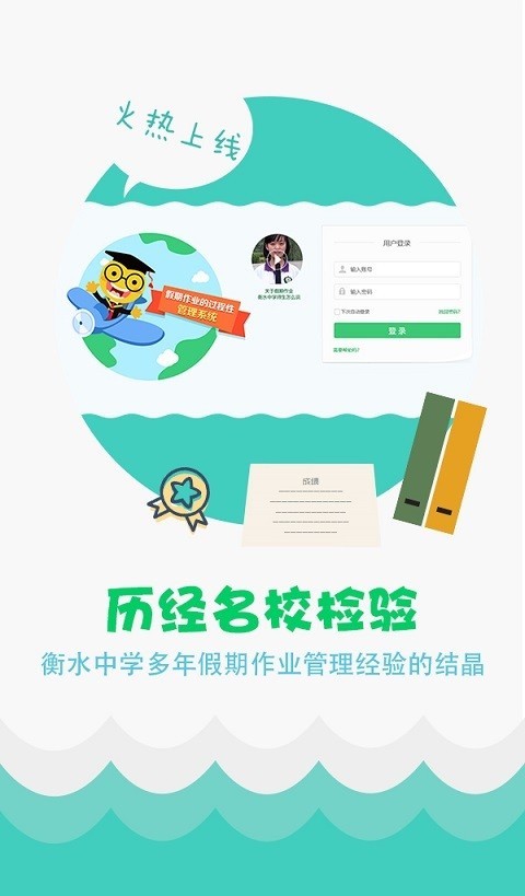 中学学科网app手机版