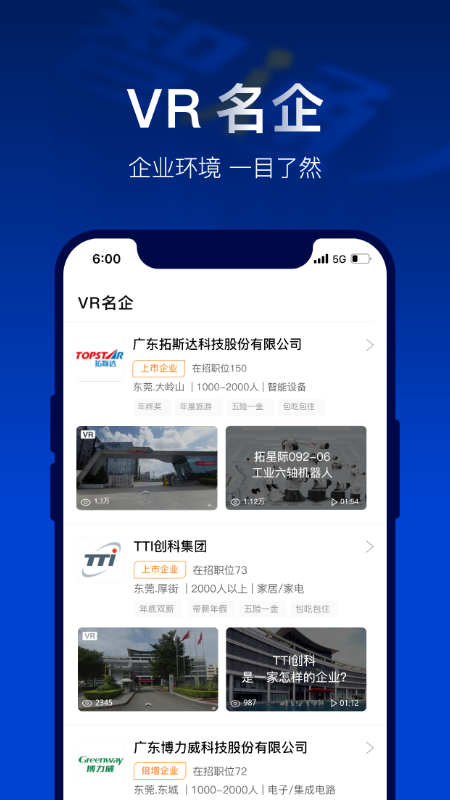 智通人才招聘网app最新版图2