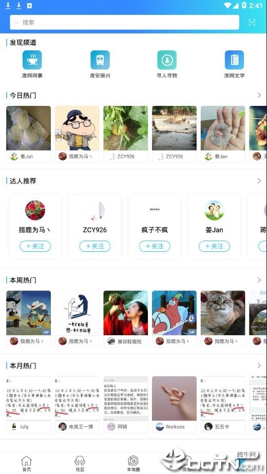 淮水安澜app手机版版图2