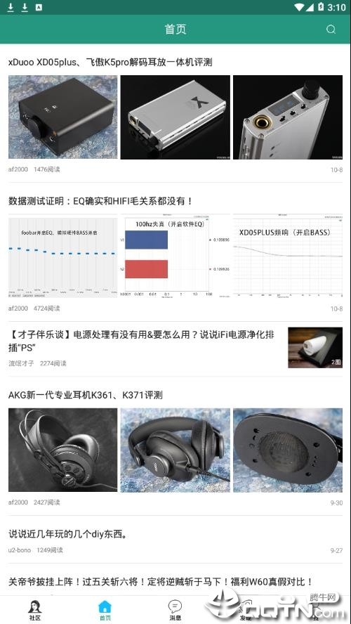 耳机大家坛app手机版图2