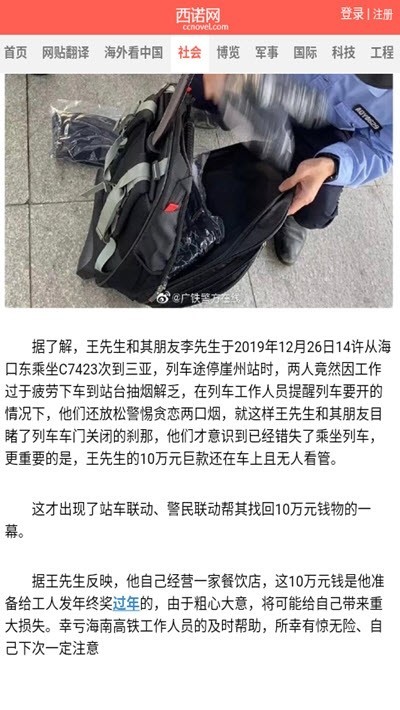 西诺网app手机版图1