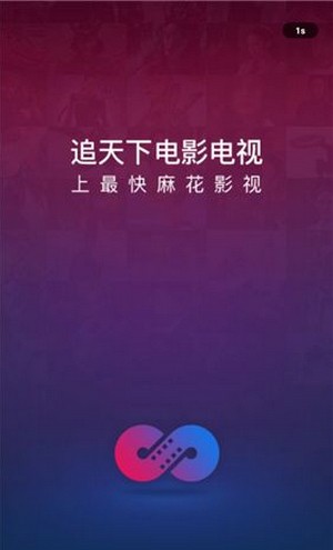 麻花影视app官网苹果版图3