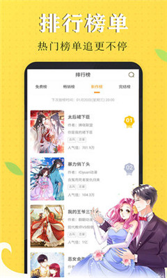 漫画芯app客户端