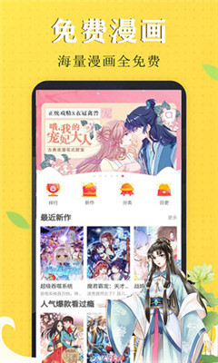 漫画芯app客户端