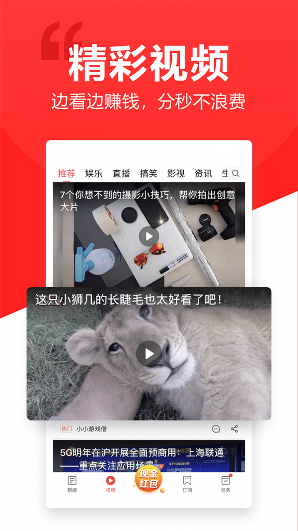 东方头条app