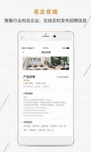 爱招聘app最新版