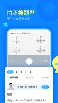 糊弄作业app最新版