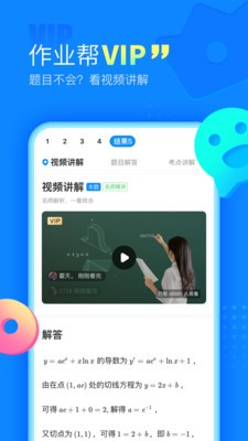 糊弄作业app最新版图1