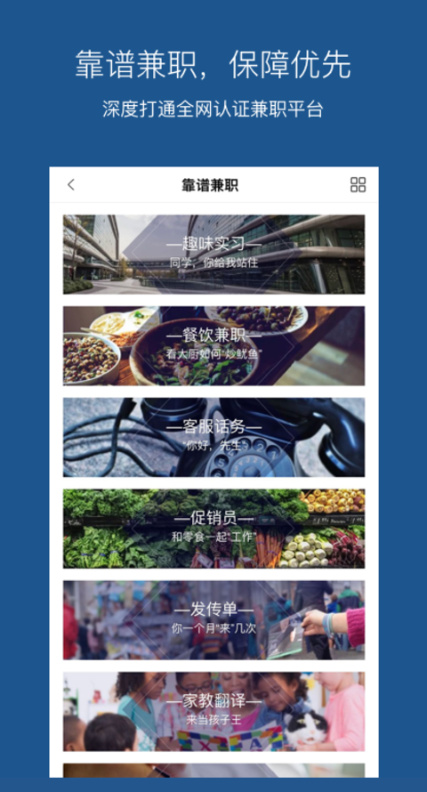 百度百聘APP手机版图2