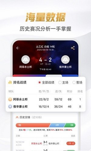 人人体育app苹果版图2