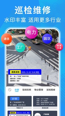 元道经纬相机app安卓版图3