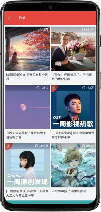 闲月音乐app最新版