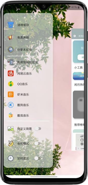 闲月音乐app最新版图1