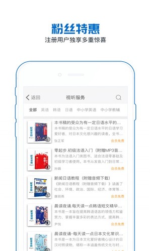 花梨阅读app全新升级版图2