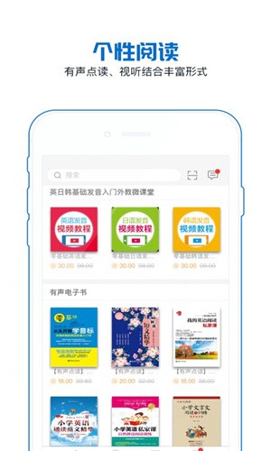 花梨阅读app全新升级版图1