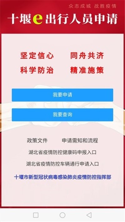 十堰e出行app苹果版图2