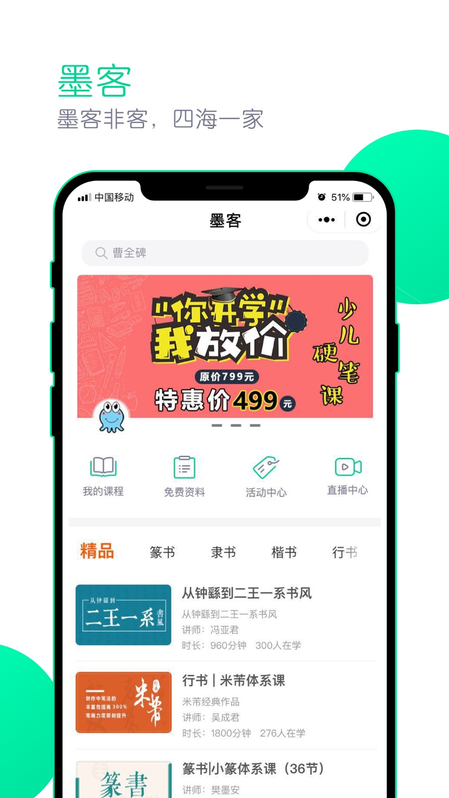 墨客书虫app安卓版图2