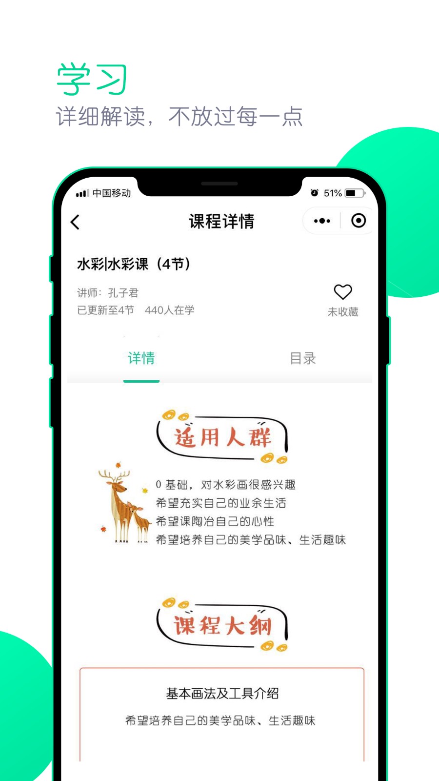 墨客书虫app安卓版图3