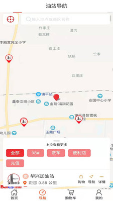 加油河南app安卓版