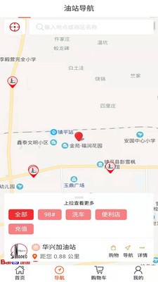 加油河南app安卓版图3