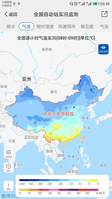 深圳气象局app官网最新版