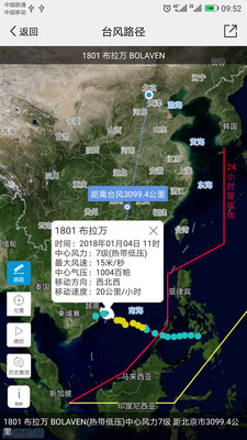 深圳气象局app官网最新版