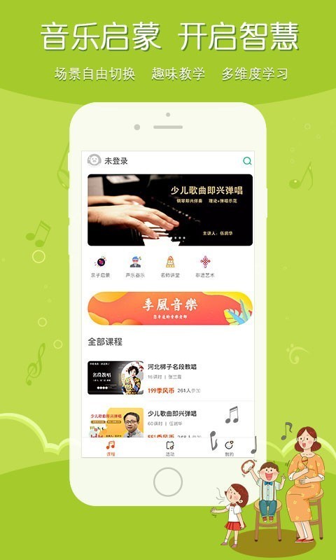 季风音乐APP安卓版图3