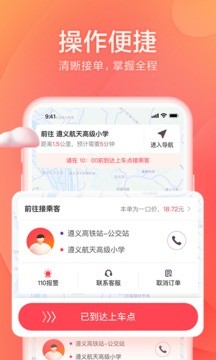 小拉出行app安卓版图3