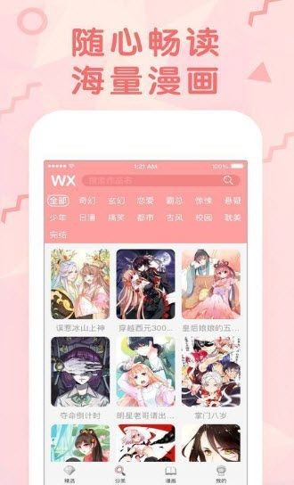 风起苍岚漫画免费阅读下拉式6漫画图1