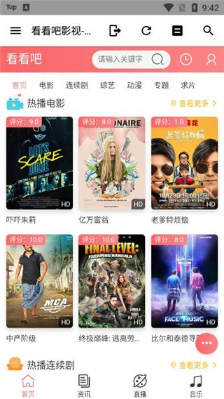 墨盒app最新版图5