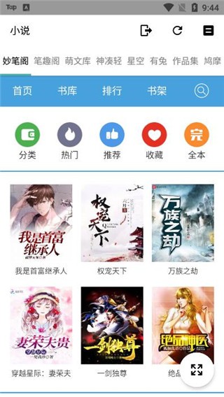 墨盒app最新版图3