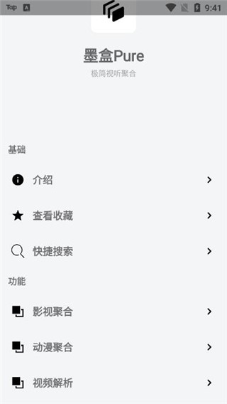 墨盒app最新版图1