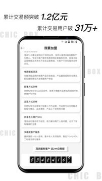 小潮盒app安卓版图2