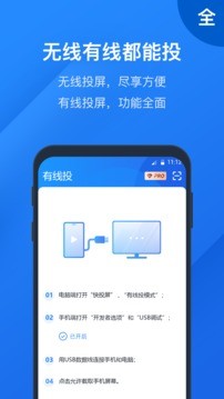 快投屏app破解版图2