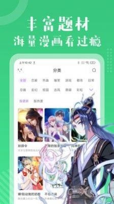 半血族漫画app完整版下拉式图3