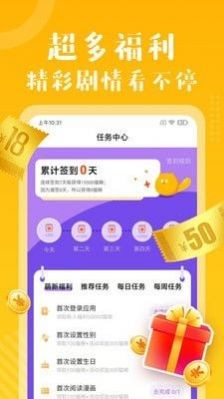 半血族漫画app完整版下拉式图2