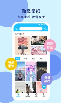 超清壁纸app吾爱破解版