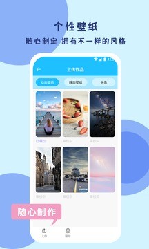 超清壁纸app吾爱破解版图2